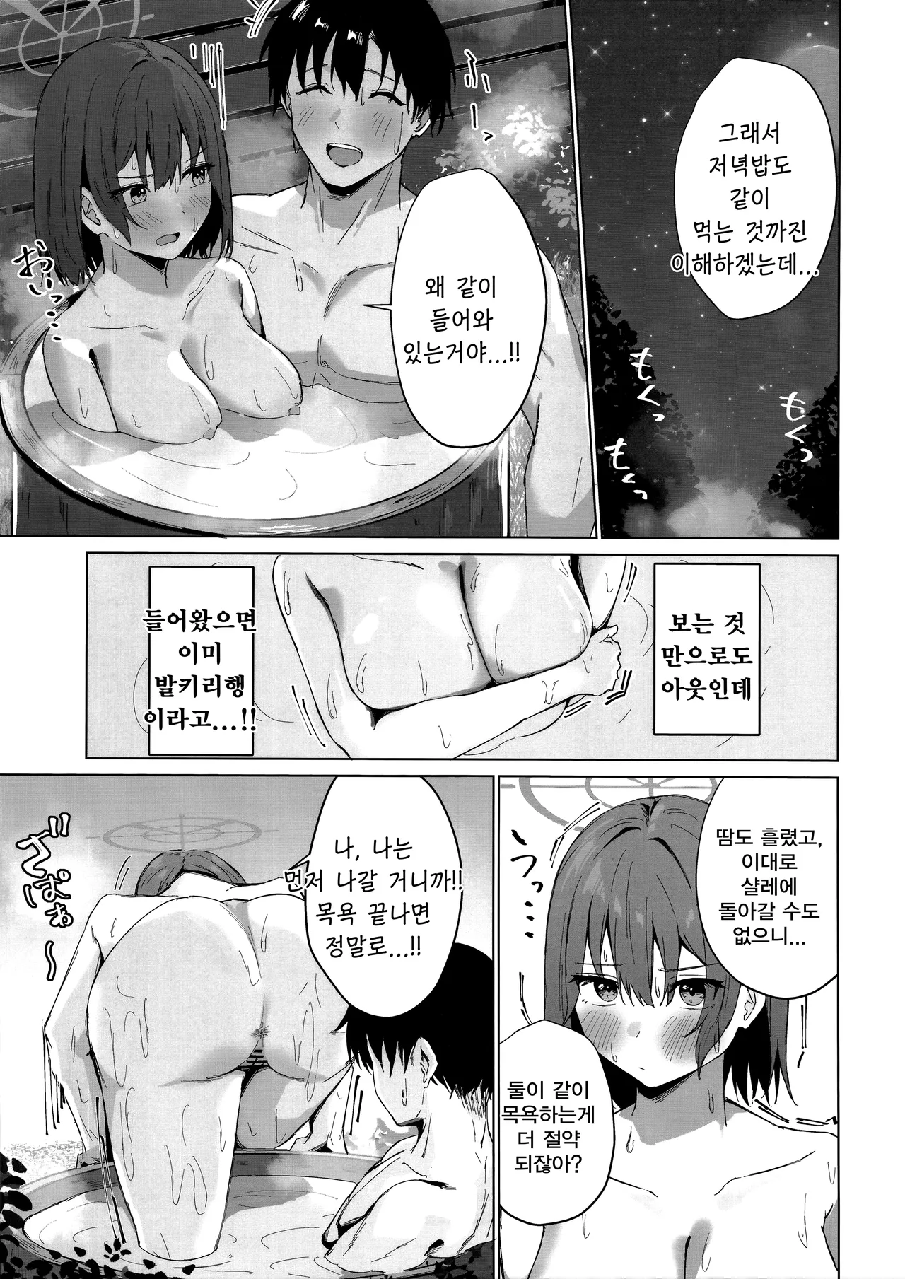 임시 휴식 본심은 행동으로(臨時休息 本音は行動に)-のーびす鳥, 사키 동인지 이미지 번호 12