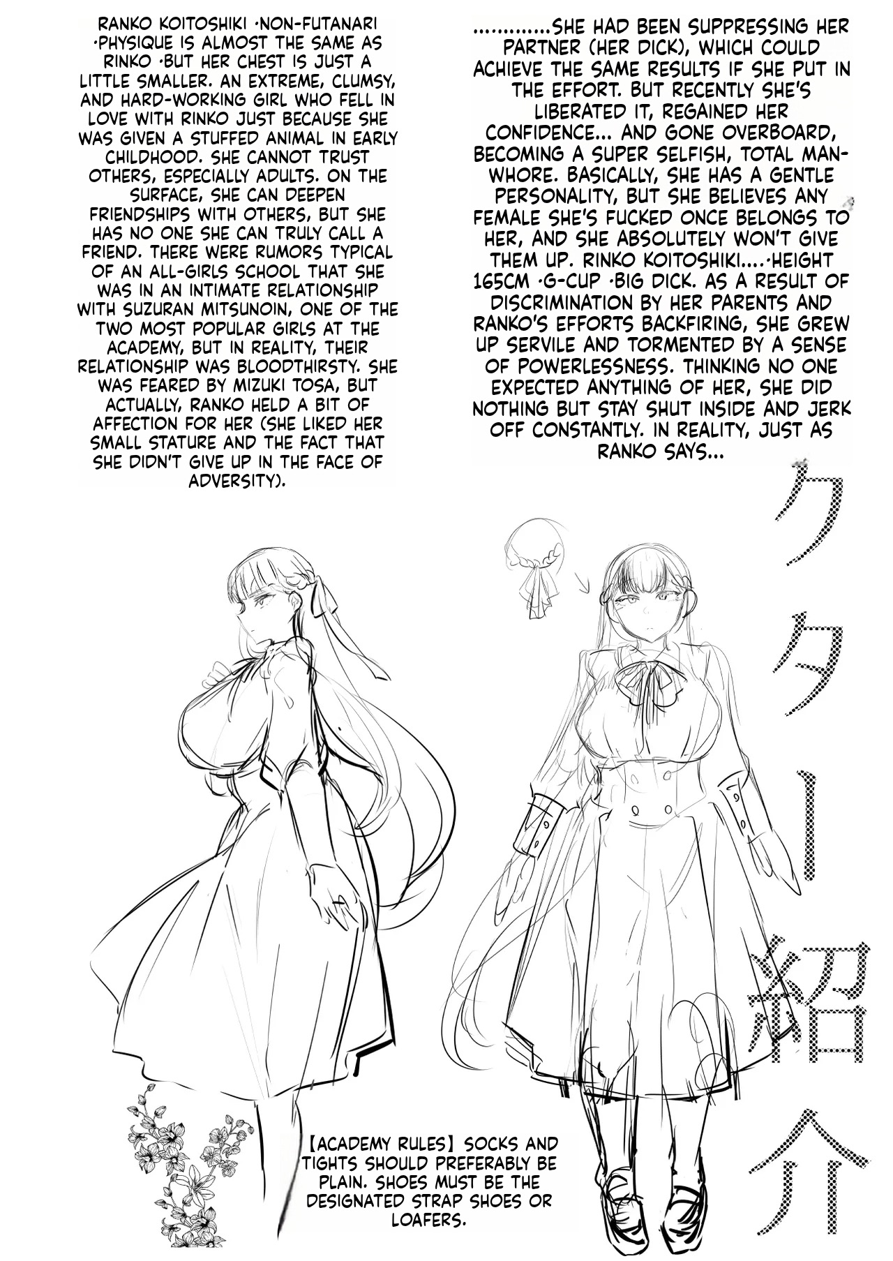 [Aburanabeshiki (puru)] Hijiri Futanari Jogakuin no Imposter 이미지 번호 60