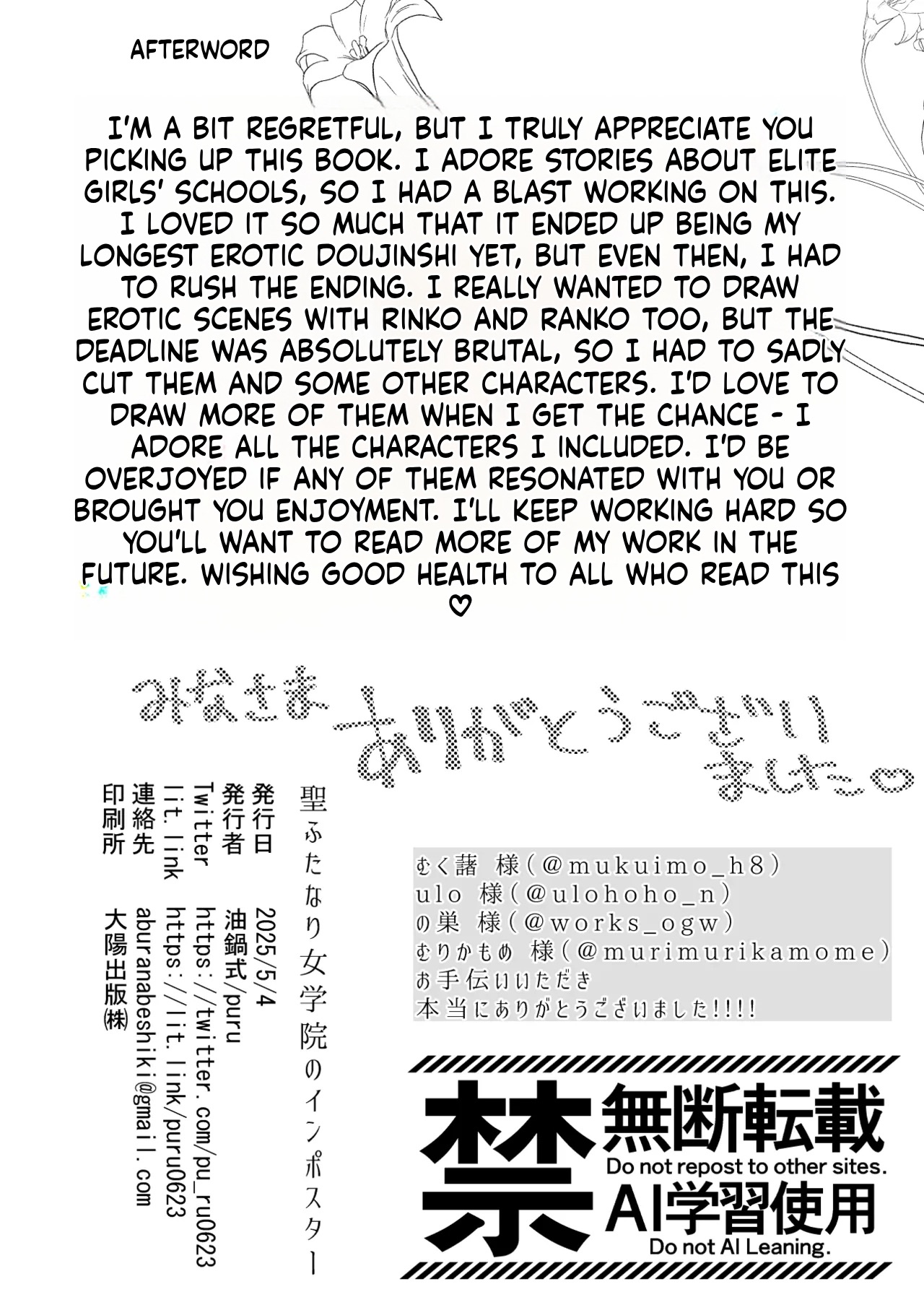 [Aburanabeshiki (puru)] Hijiri Futanari Jogakuin no Imposter 이미지 번호 62