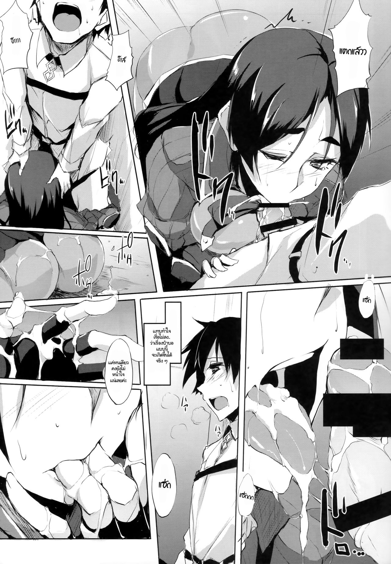 (C93) [TKSpower (Zekkyo)] Mama Naru Mono. (Fate/Grand Order) [Thai ภาษาไทย] [TheMopkingdom] 画像番号 4