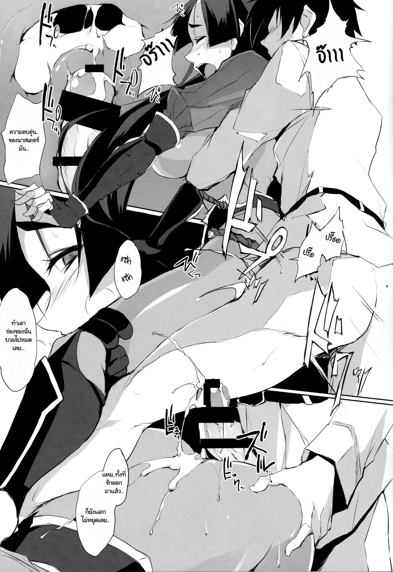 (C93) [TKSpower (Zekkyo)] Mama Naru Mono. (Fate/Grand Order) [Thai ภาษาไทย] [TheMopkingdom] 画像番号 10