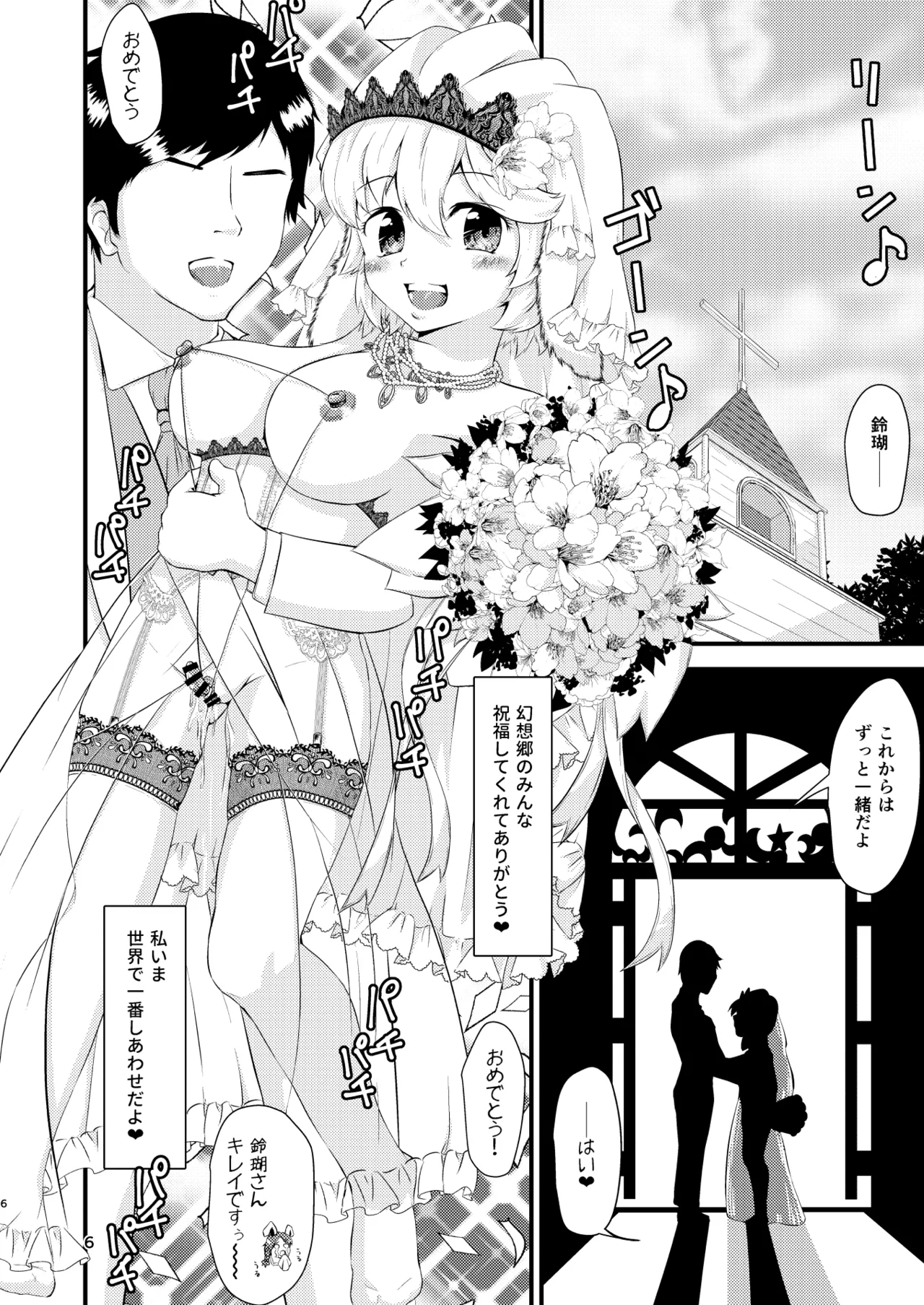 [Hitstales (Hits)] Hitstales Tanpenshuu 1 (Touhou Project) [Digital] 이미지 번호 6