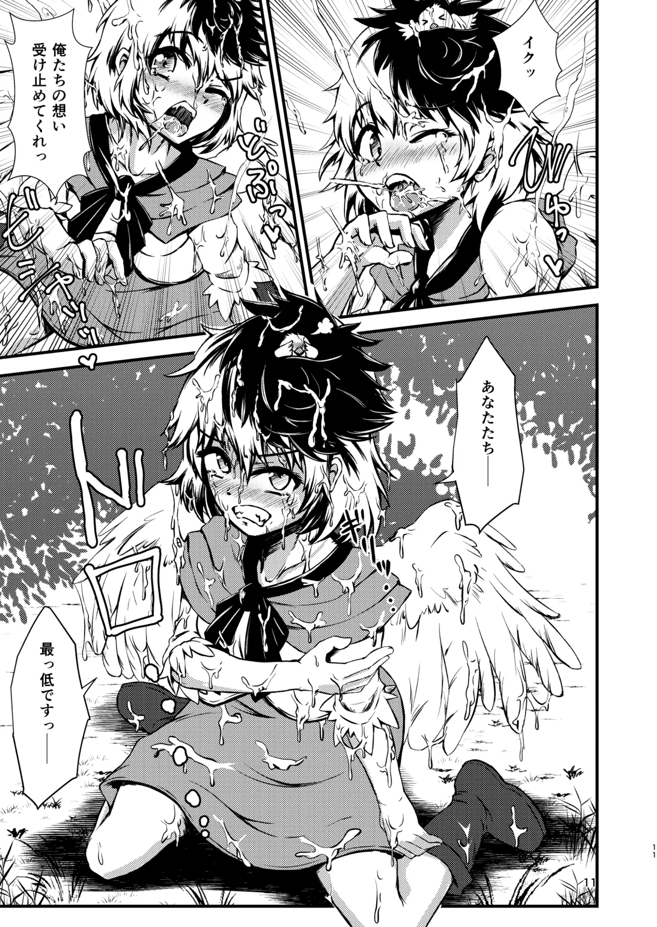 [Hitstales (Hits)] Hitstales Tanpenshuu 1 (Touhou Project) [Digital] 이미지 번호 11