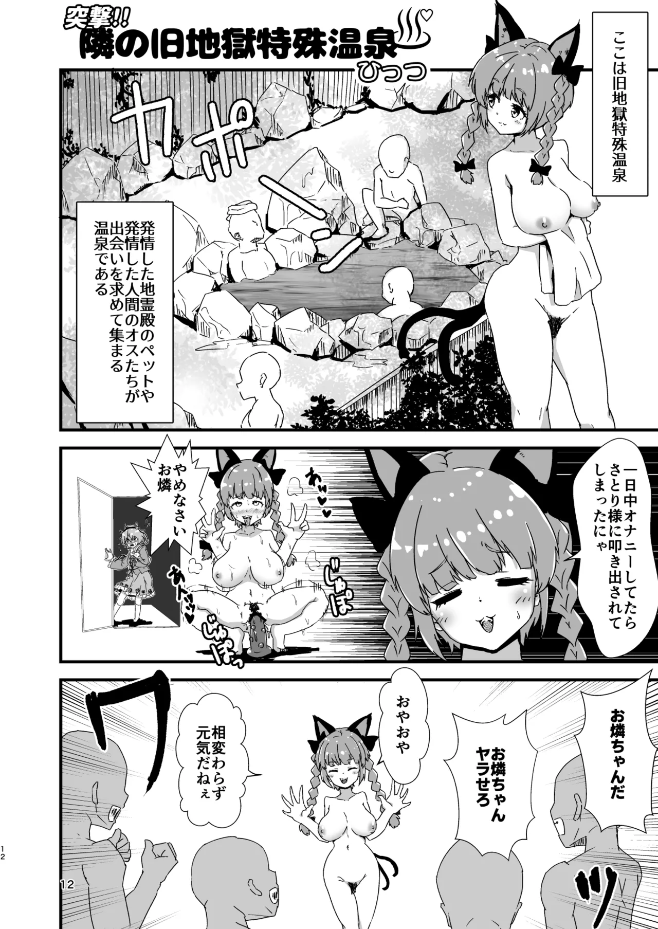 [Hitstales (Hits)] Hitstales Tanpenshuu 1 (Touhou Project) [Digital] 이미지 번호 12