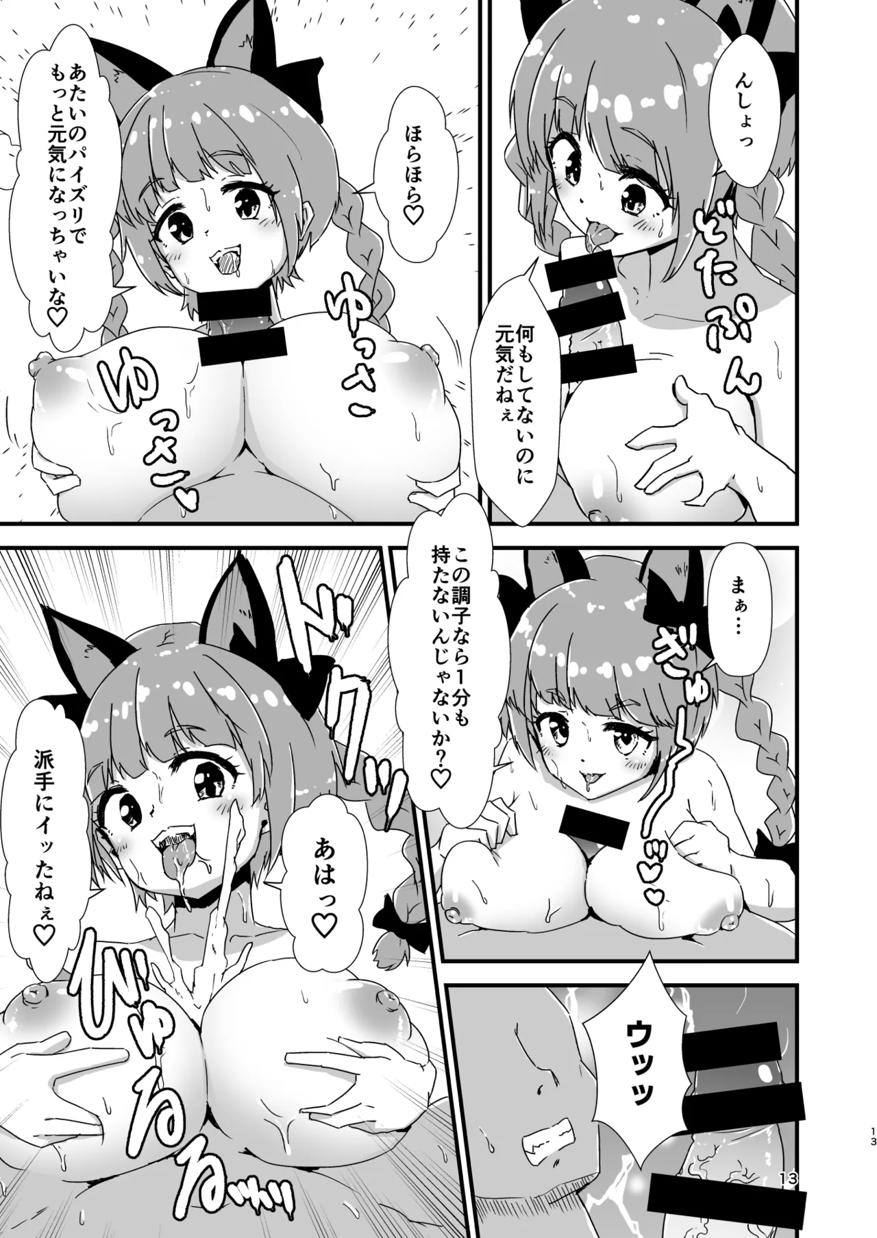 [Hitstales (Hits)] Hitstales Tanpenshuu 1 (Touhou Project) [Digital] 이미지 번호 13