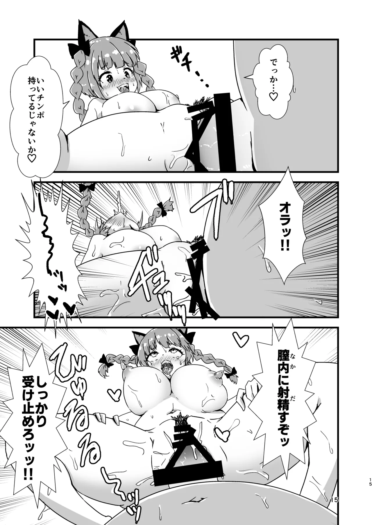 [Hitstales (Hits)] Hitstales Tanpenshuu 1 (Touhou Project) [Digital] 이미지 번호 15