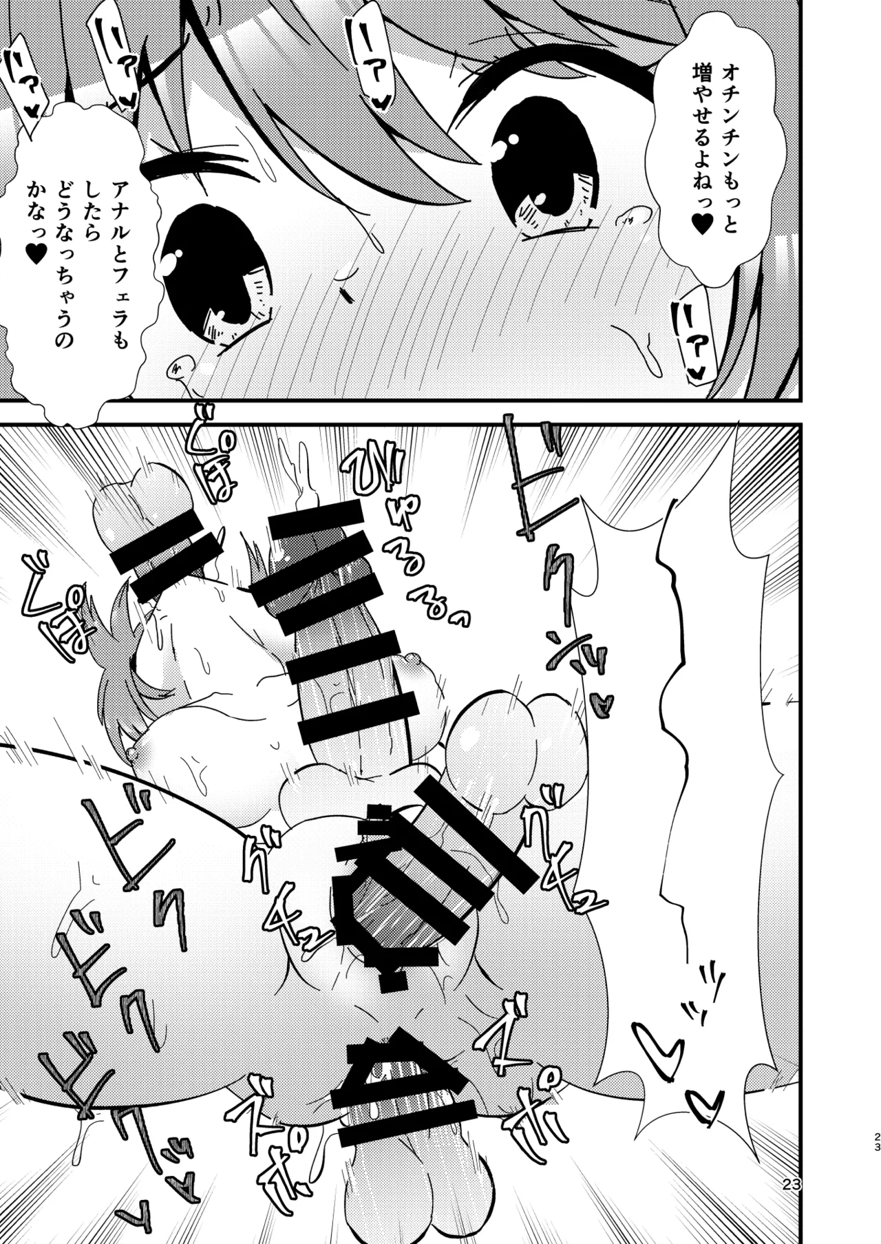 [Hitstales (Hits)] Hitstales Tanpenshuu 1 (Touhou Project) [Digital] 이미지 번호 23