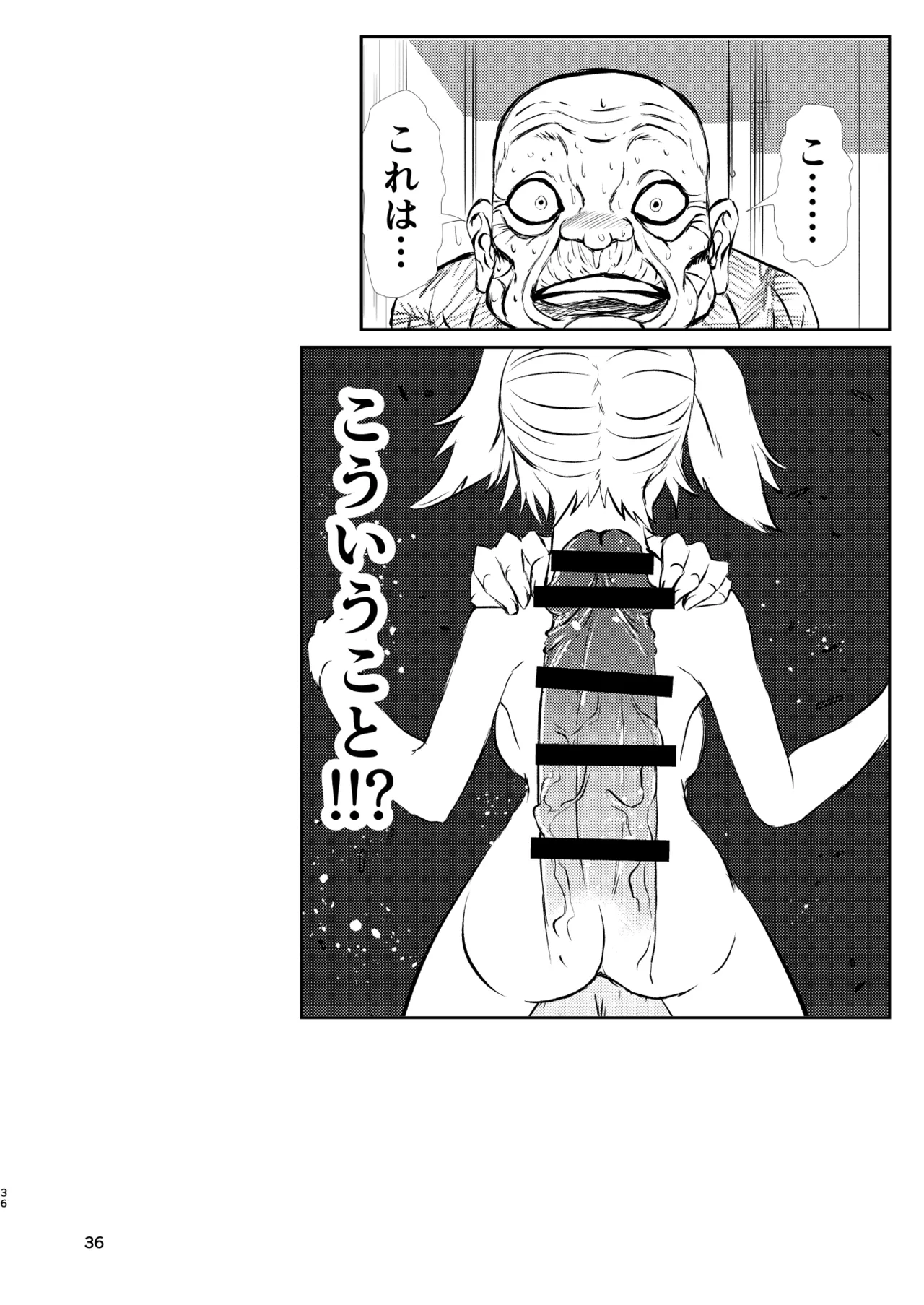 [Hitstales (Hits)] Hitstales Tanpenshuu 1 (Touhou Project) [Digital] 이미지 번호 36