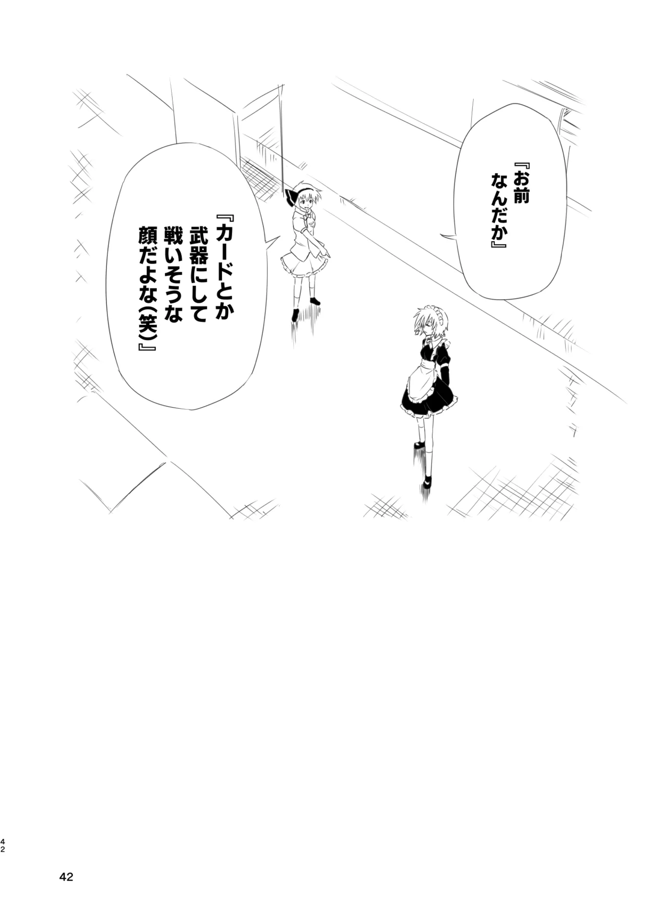 [Hitstales (Hits)] Hitstales Tanpenshuu 1 (Touhou Project) [Digital] 이미지 번호 42