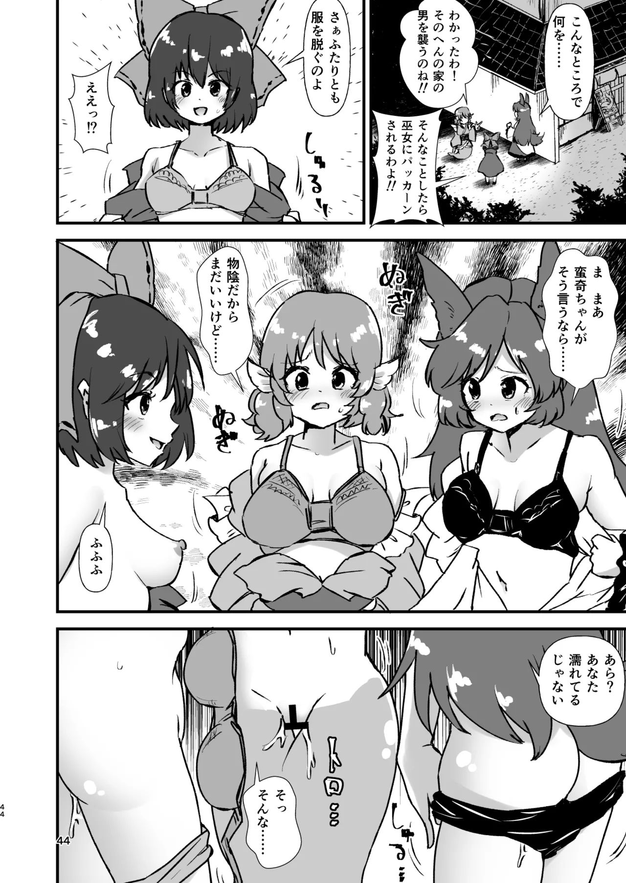 [Hitstales (Hits)] Hitstales Tanpenshuu 1 (Touhou Project) [Digital] 이미지 번호 44