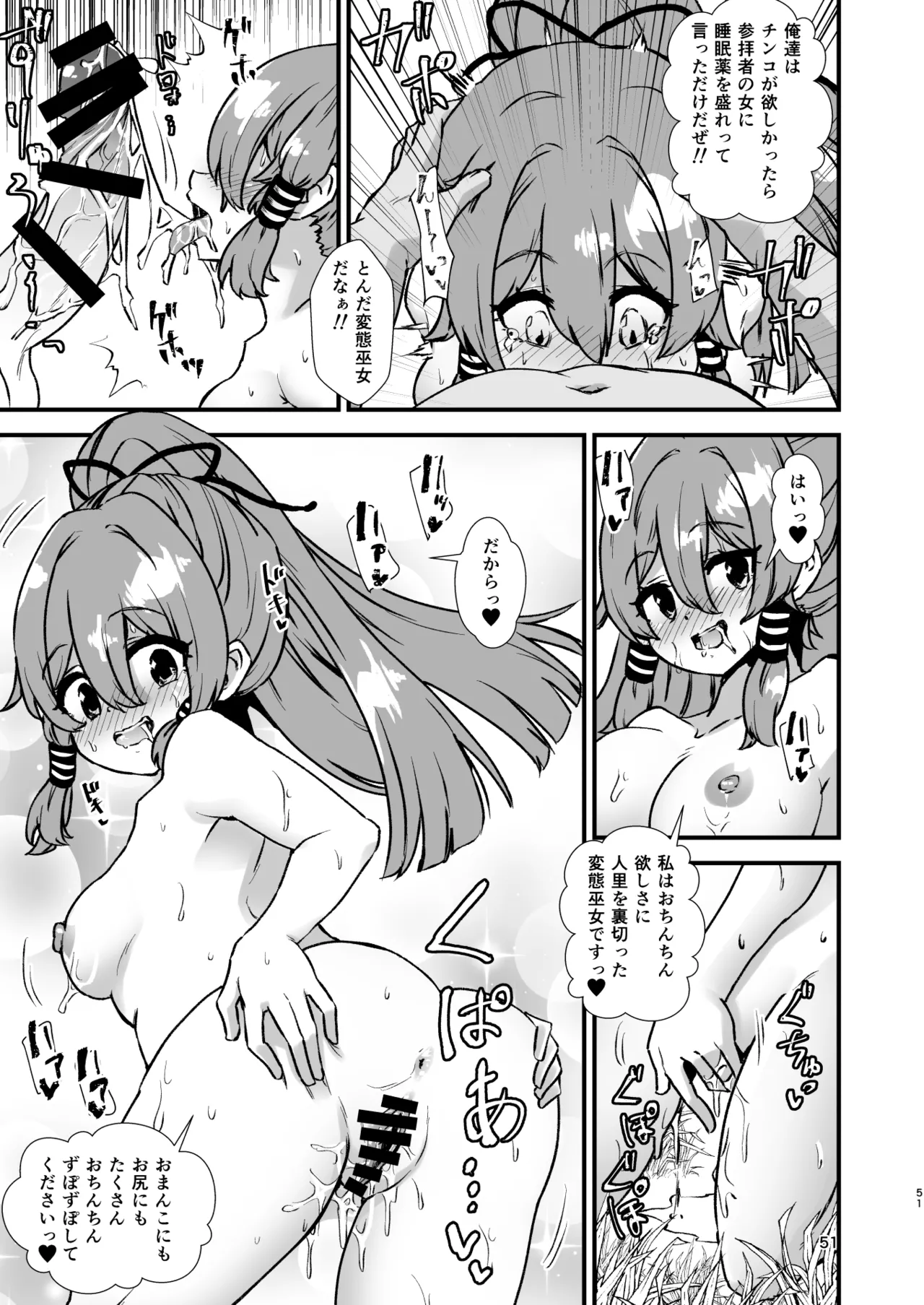 [Hitstales (Hits)] Hitstales Tanpenshuu 1 (Touhou Project) [Digital] 이미지 번호 51