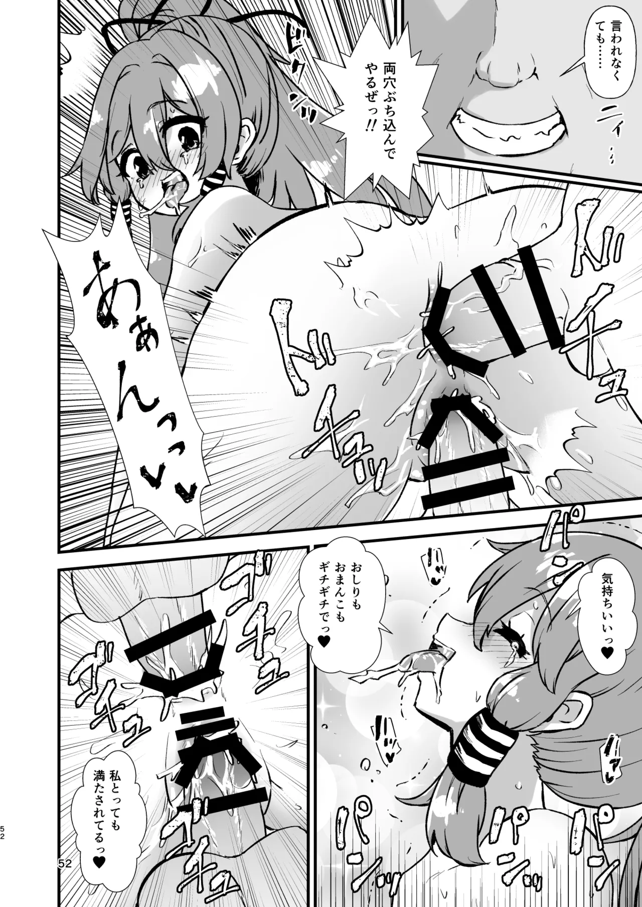 [Hitstales (Hits)] Hitstales Tanpenshuu 1 (Touhou Project) [Digital] 이미지 번호 52