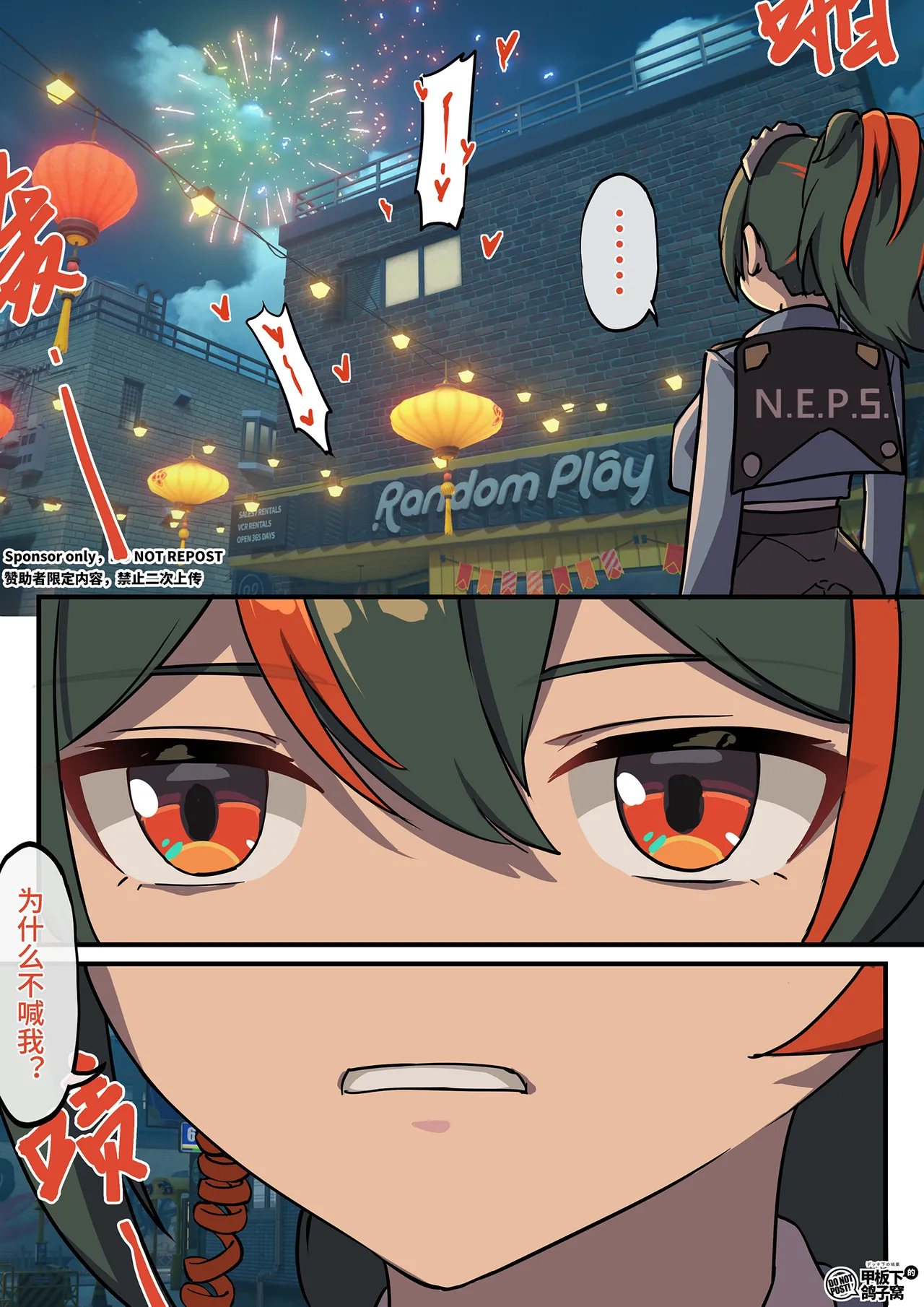 [雪ノ嵐&异端丶] 【FANBOX限定漫画】执绳为绳匠（3/3） 이미지 번호 8