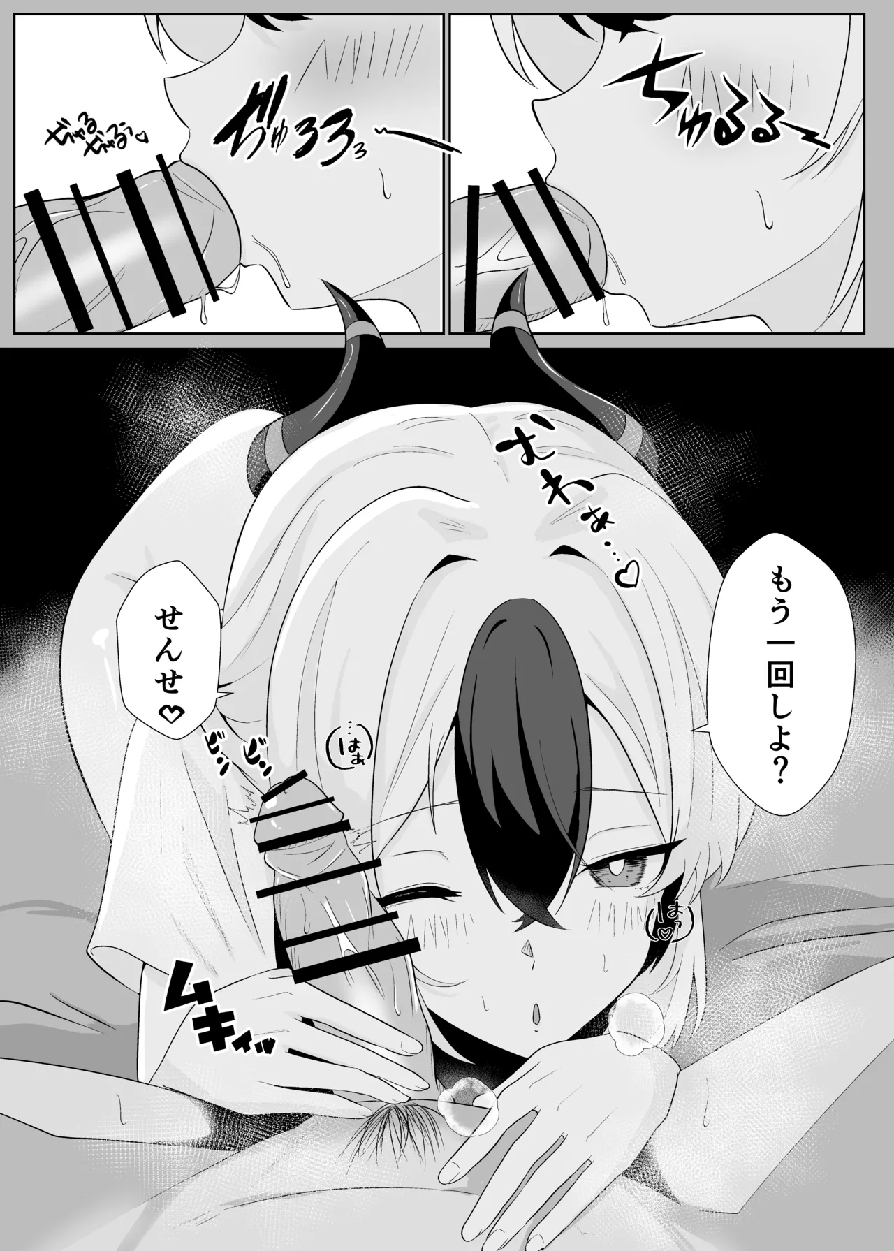 [-A- (A)] Kayoko to Icharabu Hon (Blue Archive) [Digital] image number 18