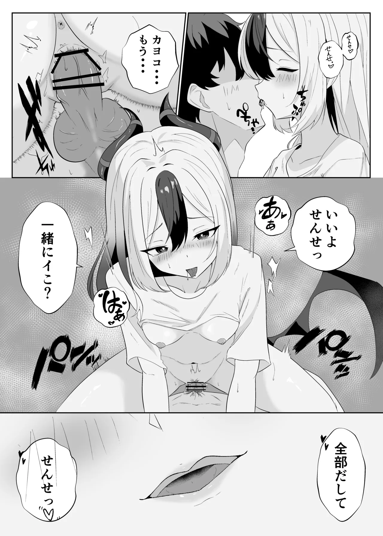 [-A- (A)] Kayoko to Icharabu Hon (Blue Archive) [Digital] image number 23