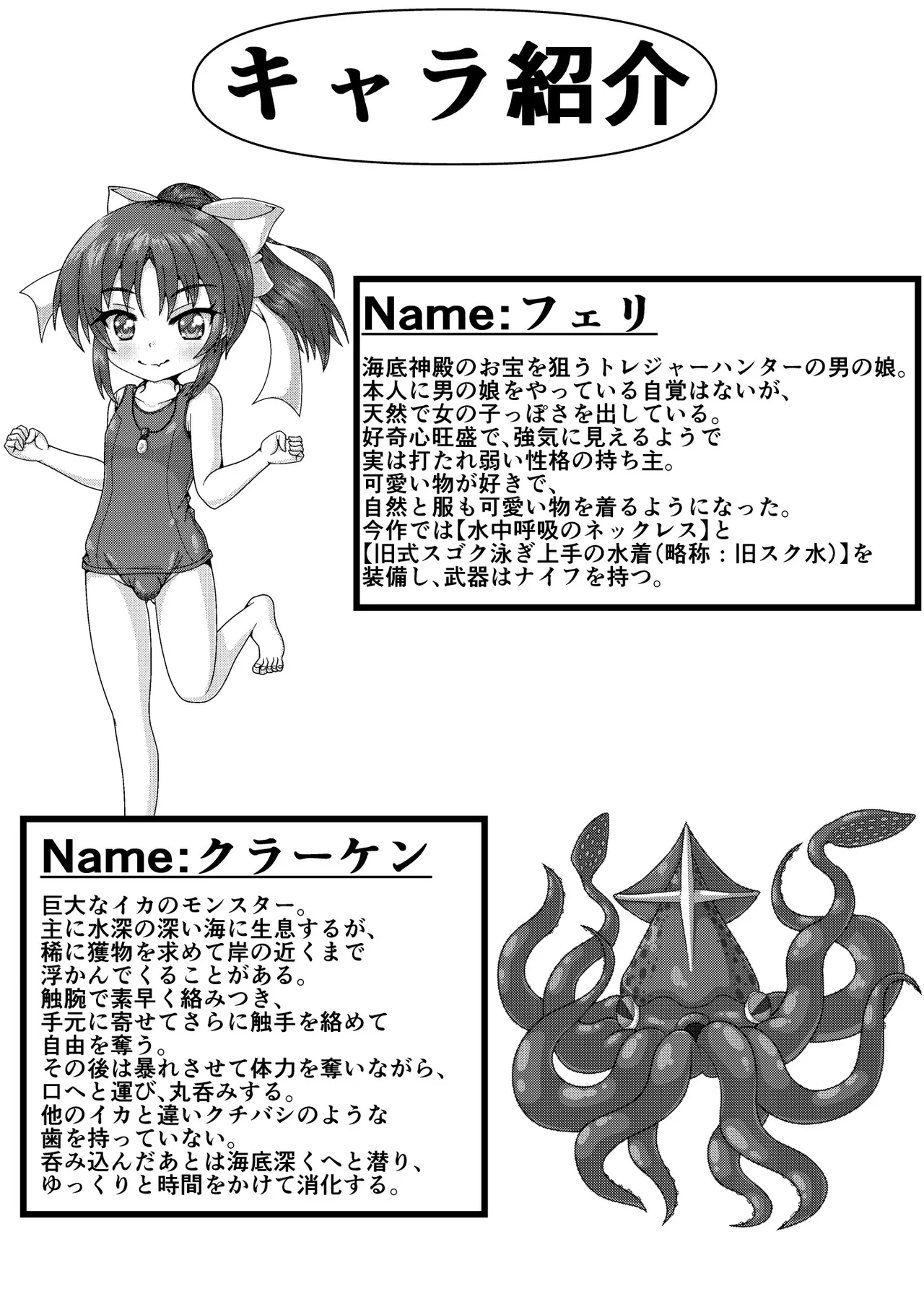 [Happongi Hills (SIS)] Torehan Otokonoko-chan ga Kuraaken ni Marunomi Sarechatta!? 이미지 번호 3