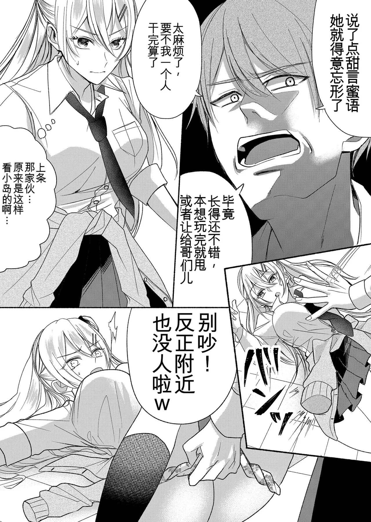 [Marialite (Pangohan)] Otokogirai no Succubus-san 2~3 [ai翻译] numero di immagine  9