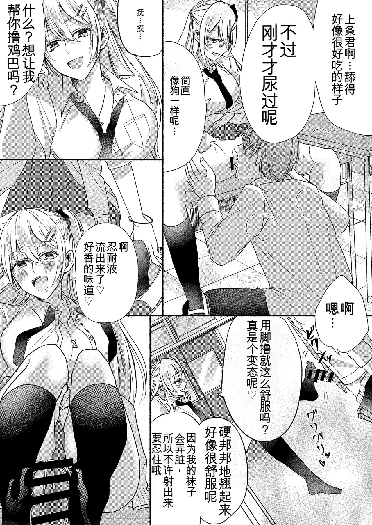 [Marialite (Pangohan)] Otokogirai no Succubus-san 2~3 [ai翻译] numero di immagine  12