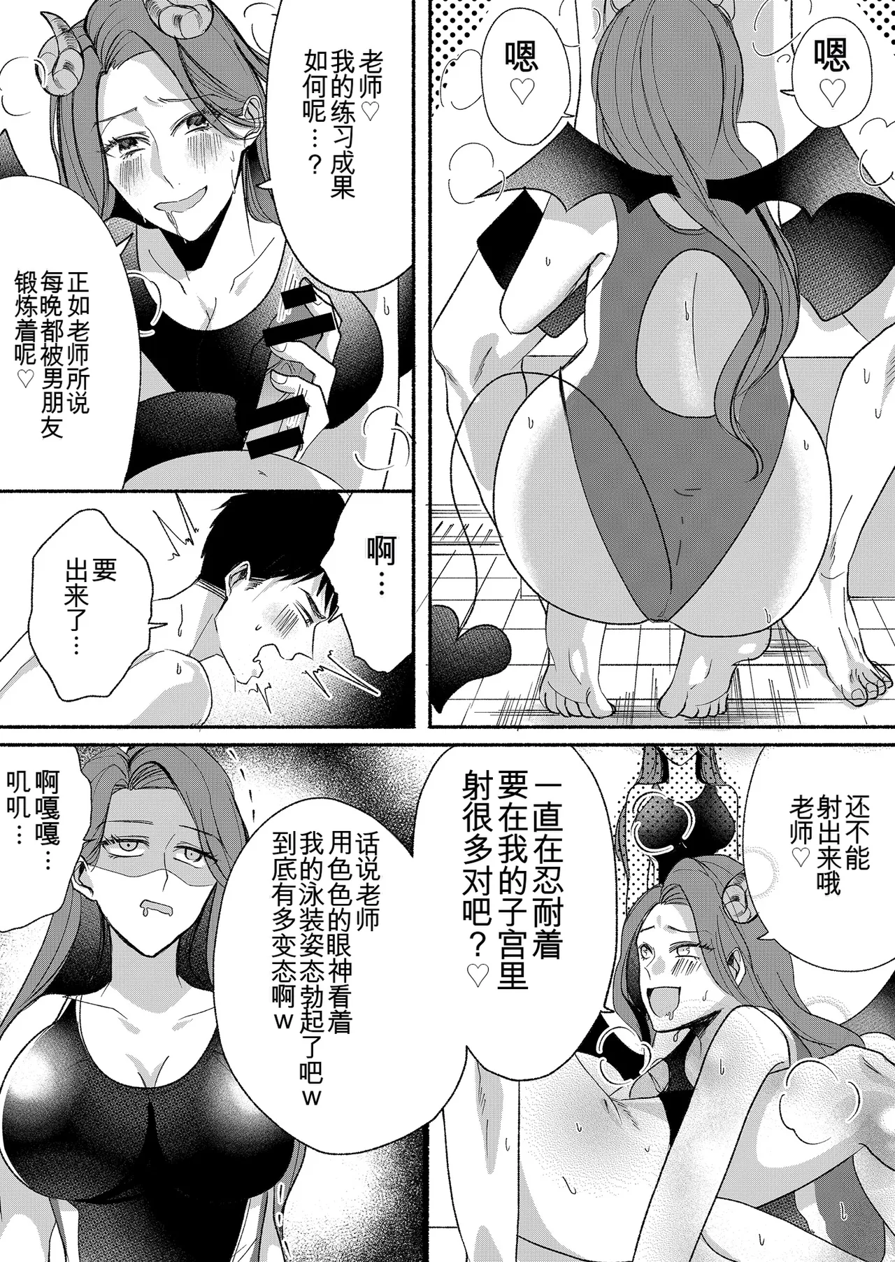 [Marialite (Pangohan)] Otokogirai no Succubus-san 2~3 [ai翻译] numero di immagine  22