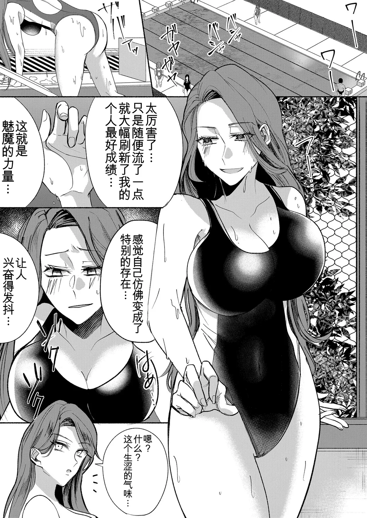 [Marialite (Pangohan)] Otokogirai no Succubus-san 2~3 [ai翻译] numero di immagine  48