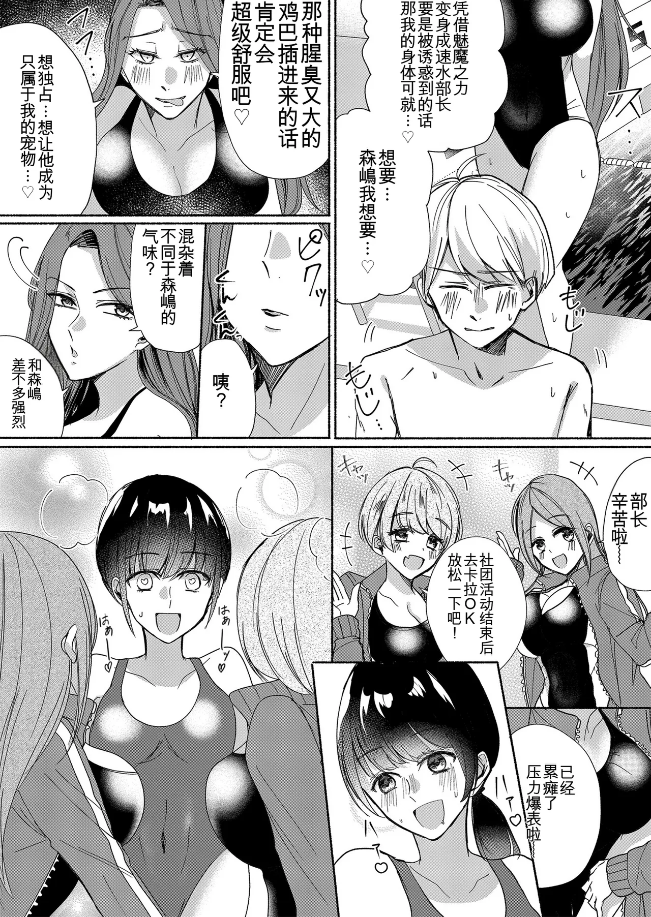 [Marialite (Pangohan)] Otokogirai no Succubus-san 2~3 [ai翻译] numero di immagine  50