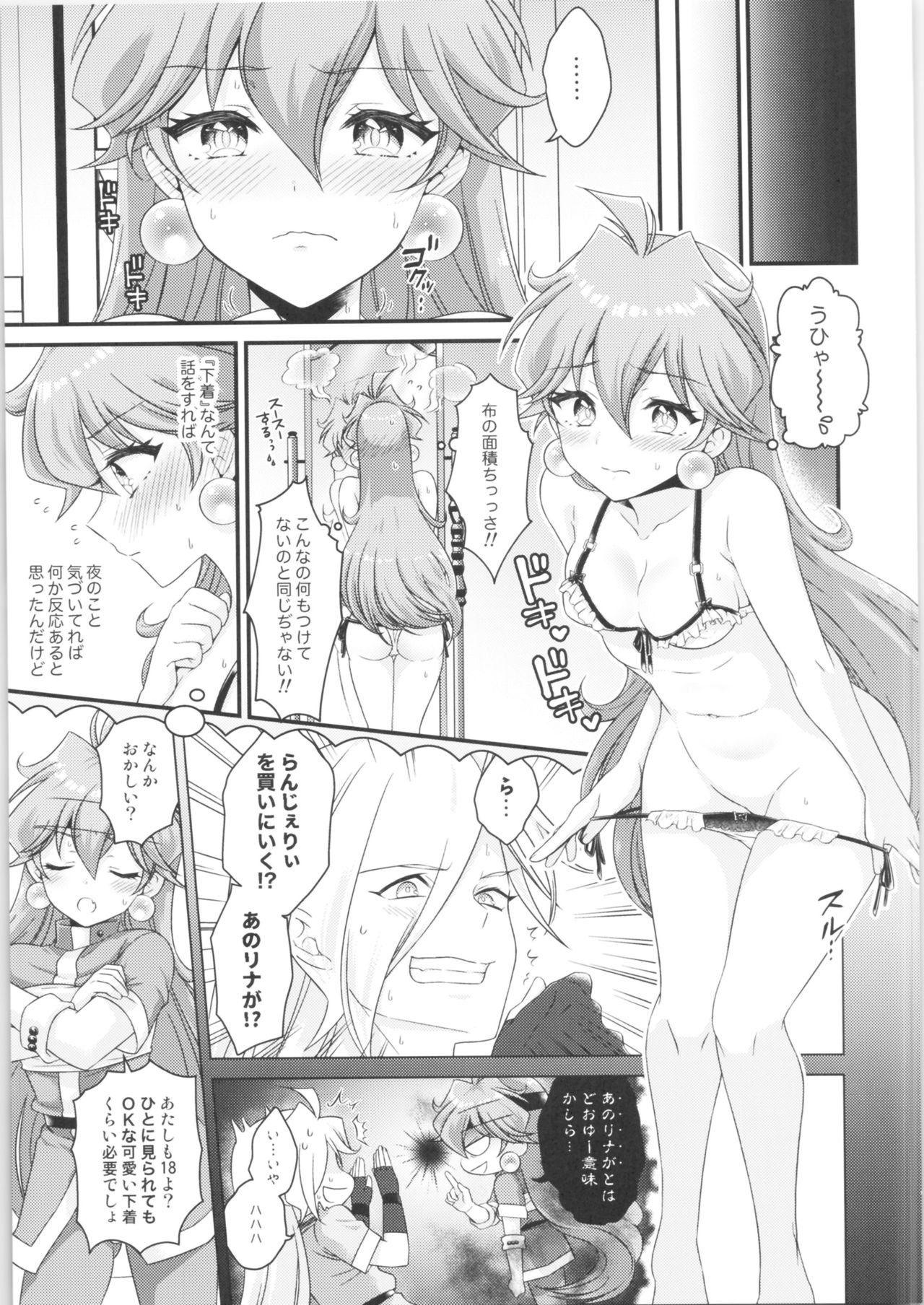 (2021-03 Akihabara Chou Doujinsai) [kozakoza (Kaipan)] Lina wa Xelloss no Are ga Hoshii - (not so) Perfect Love! #5 (Slayers) numero di immagine  6
