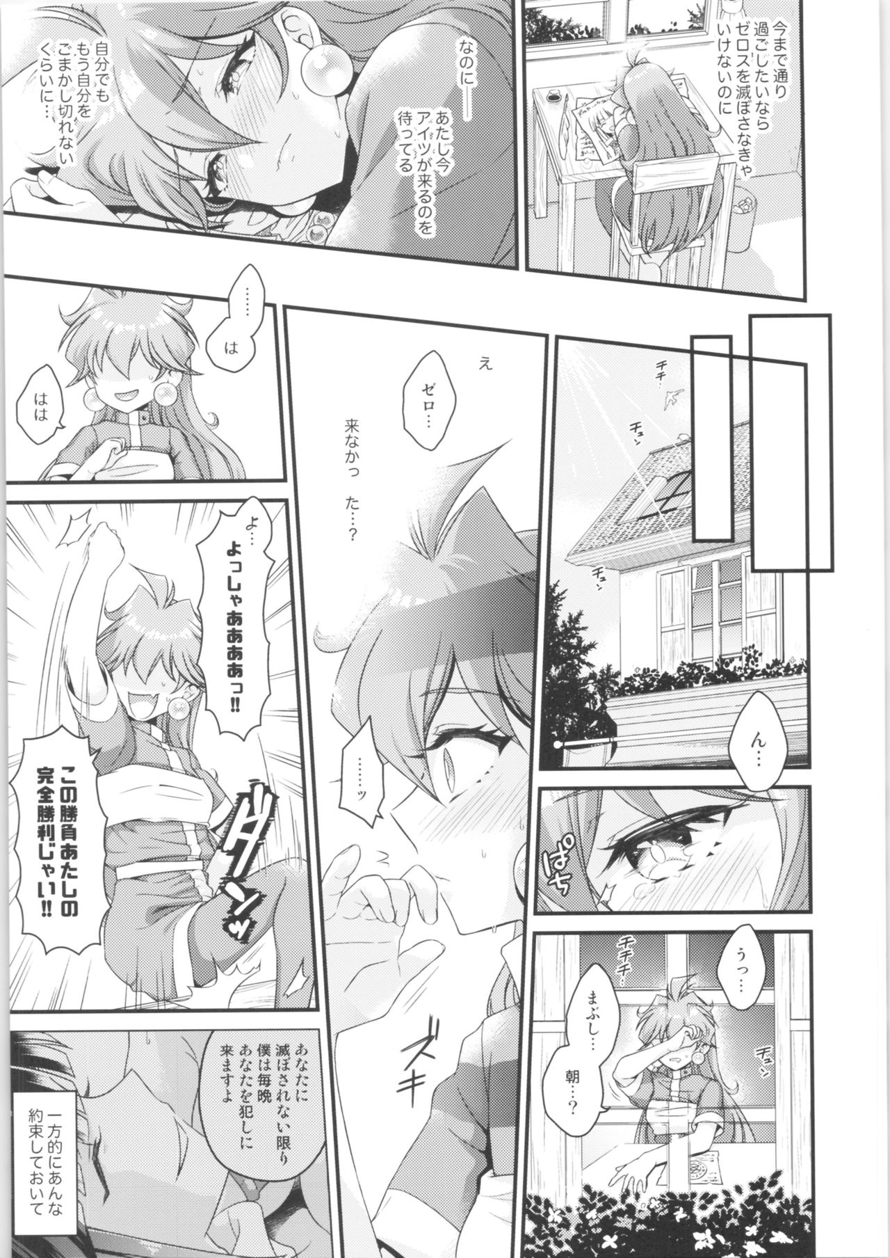 (2021-03 Akihabara Chou Doujinsai) [kozakoza (Kaipan)] Lina wa Xelloss no Are ga Hoshii - (not so) Perfect Love! #5 (Slayers) numero di immagine  8