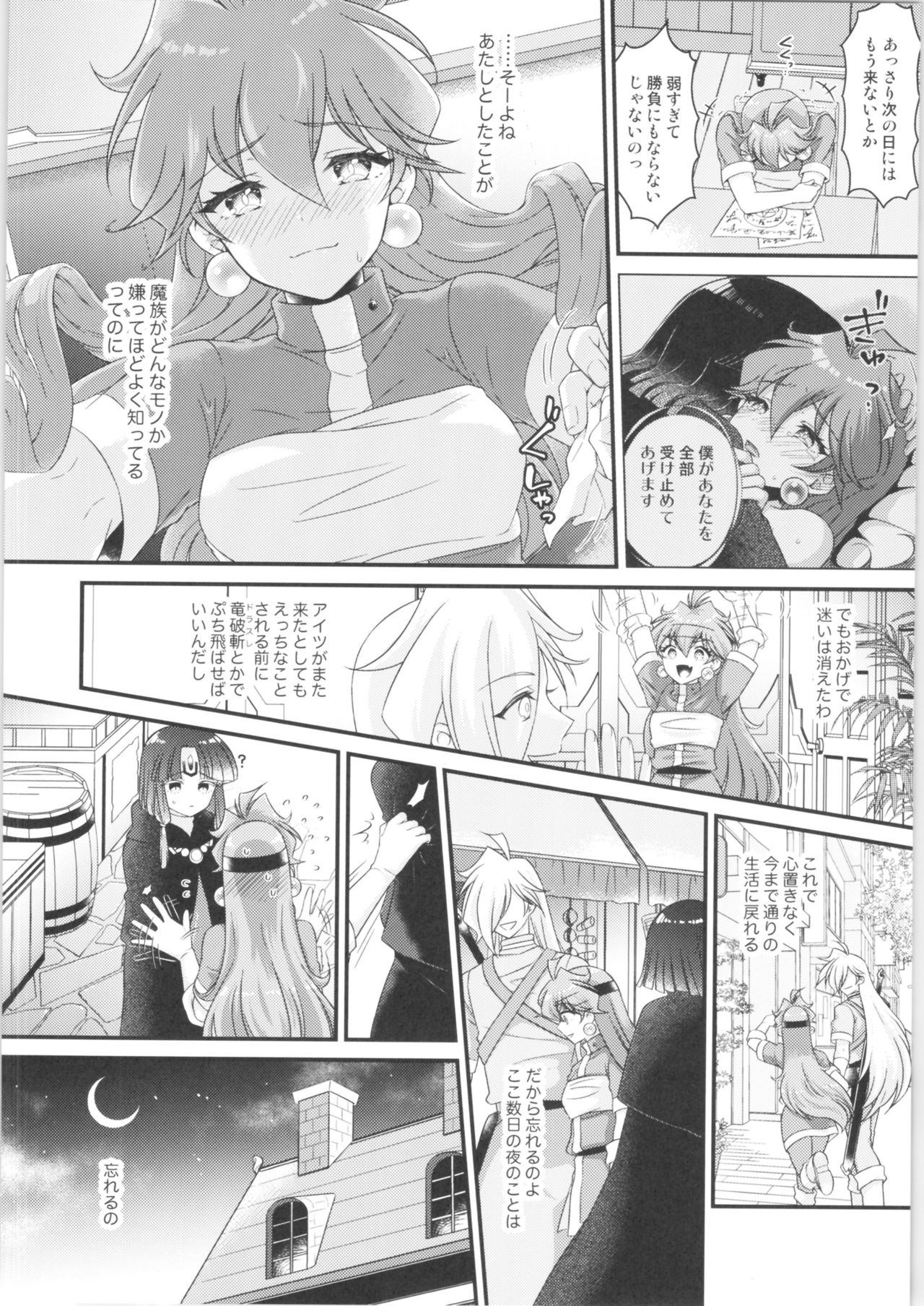(2021-03 Akihabara Chou Doujinsai) [kozakoza (Kaipan)] Lina wa Xelloss no Are ga Hoshii - (not so) Perfect Love! #5 (Slayers) numero di immagine  9