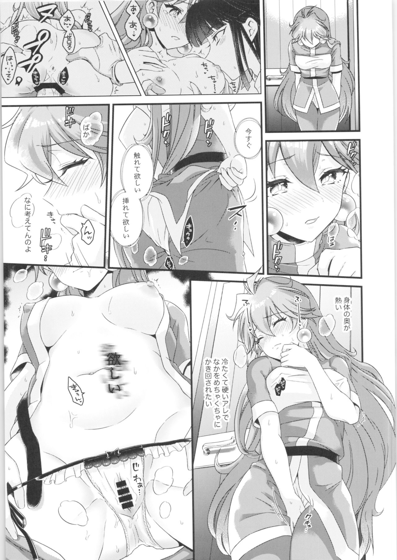 (2021-03 Akihabara Chou Doujinsai) [kozakoza (Kaipan)] Lina wa Xelloss no Are ga Hoshii - (not so) Perfect Love! #5 (Slayers) numero di immagine  10