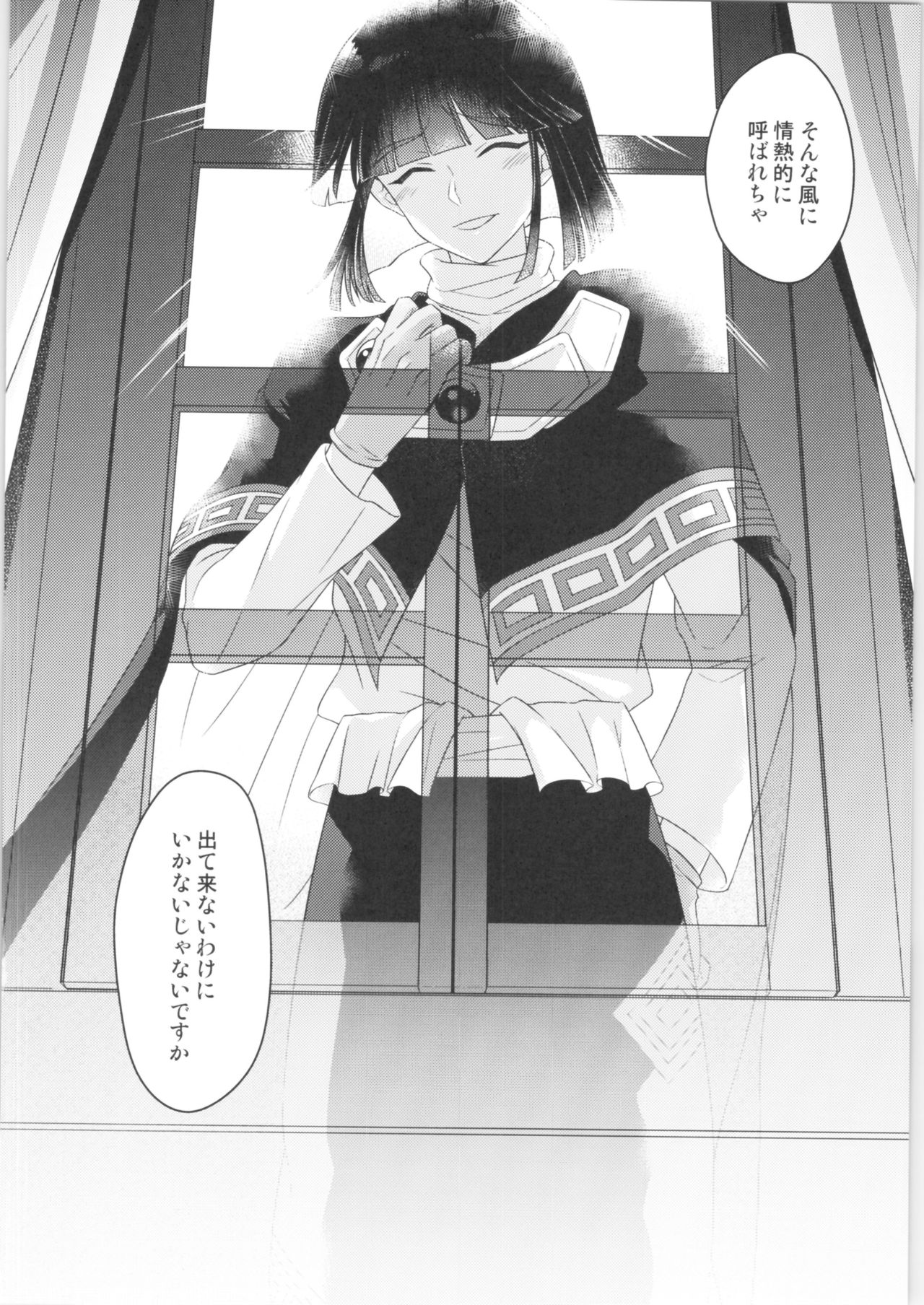 (2021-03 Akihabara Chou Doujinsai) [kozakoza (Kaipan)] Lina wa Xelloss no Are ga Hoshii - (not so) Perfect Love! #5 (Slayers) numero di immagine  13