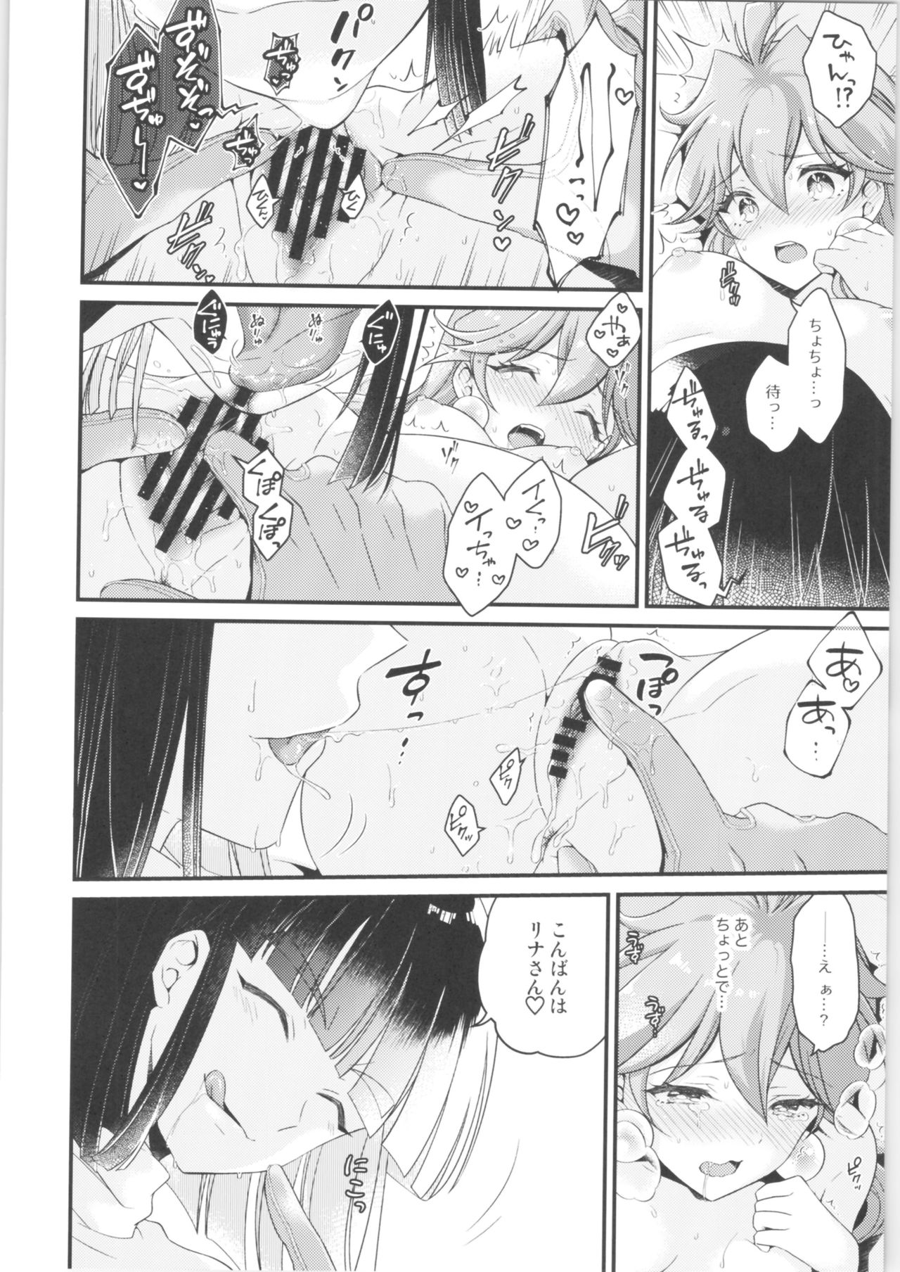 (2021-03 Akihabara Chou Doujinsai) [kozakoza (Kaipan)] Lina wa Xelloss no Are ga Hoshii - (not so) Perfect Love! #5 (Slayers) numero di immagine  15