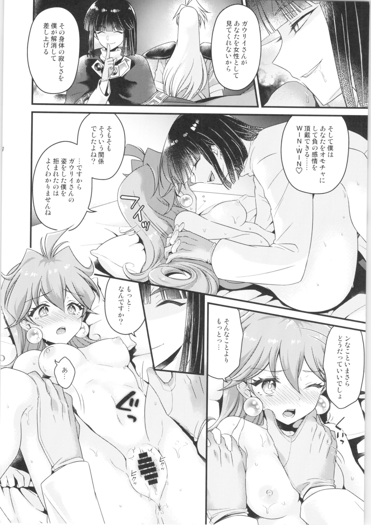 (2021-03 Akihabara Chou Doujinsai) [kozakoza (Kaipan)] Lina wa Xelloss no Are ga Hoshii - (not so) Perfect Love! #5 (Slayers) numero di immagine  19