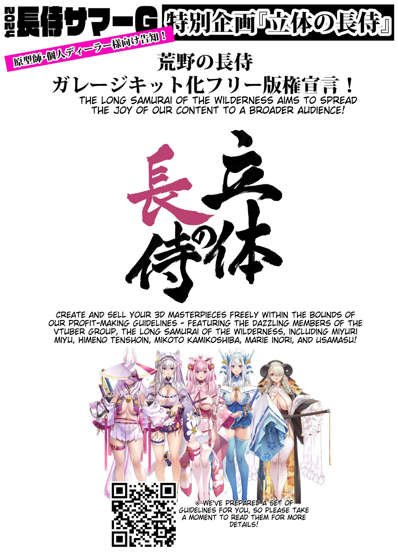 [Fujiya Honten (Thomas)] Umi de Off-pako Chounyuu Shimai wa Kedamono Koubi Kitai-chuu Bildnummer 23