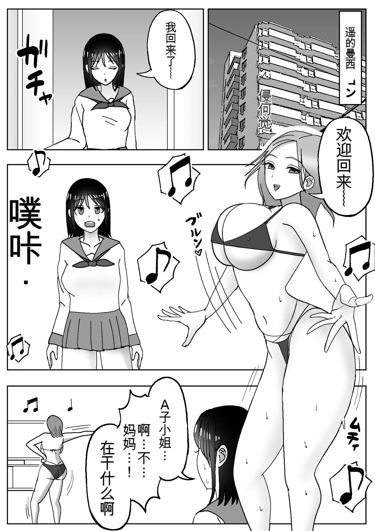 [Miyamura Akio] Kawa-ka Drink 3 | 皮化饮料3  [Chinese] [ai翻译] numero di immagine  4