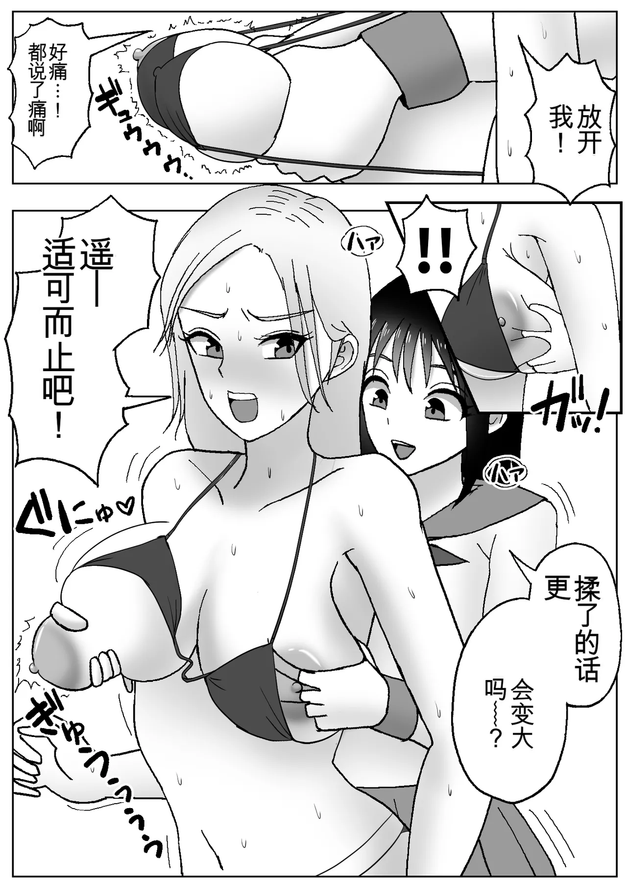 [Miyamura Akio] Kawa-ka Drink 3 | 皮化饮料3  [Chinese] [ai翻译] numero di immagine  7