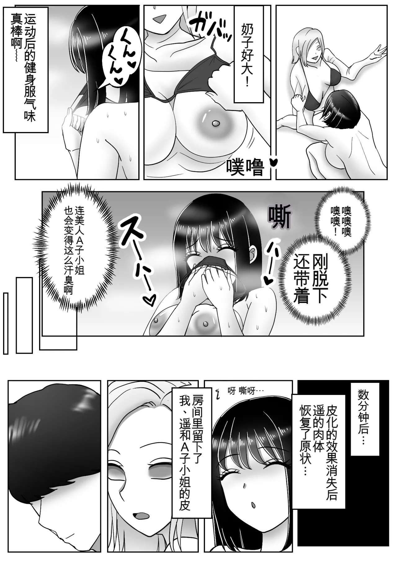 [Miyamura Akio] Kawa-ka Drink 3 | 皮化饮料3  [Chinese] [ai翻译] numero di immagine  22