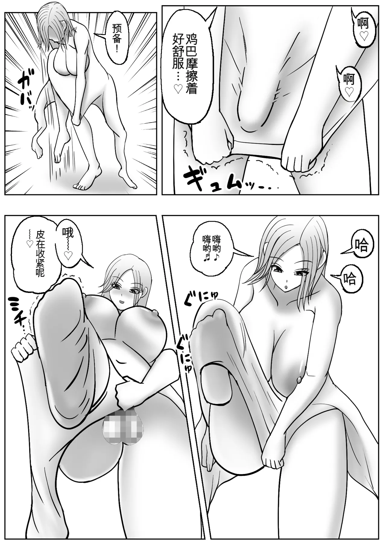 [Miyamura Akio] Kawa-ka Drink 3 | 皮化饮料3  [Chinese] [ai翻译] numero di immagine  28