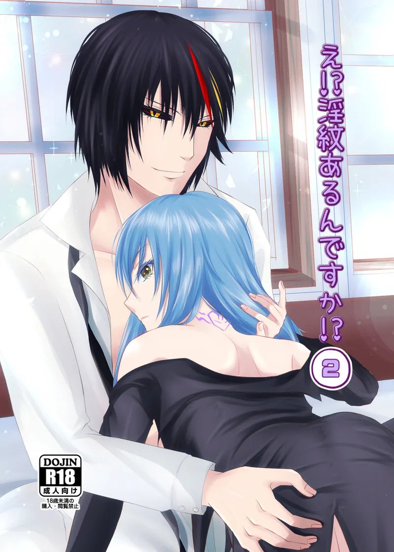 [ulove)]Diarimu(Tensei Shitara Slime Datta Ken) изображение № 1