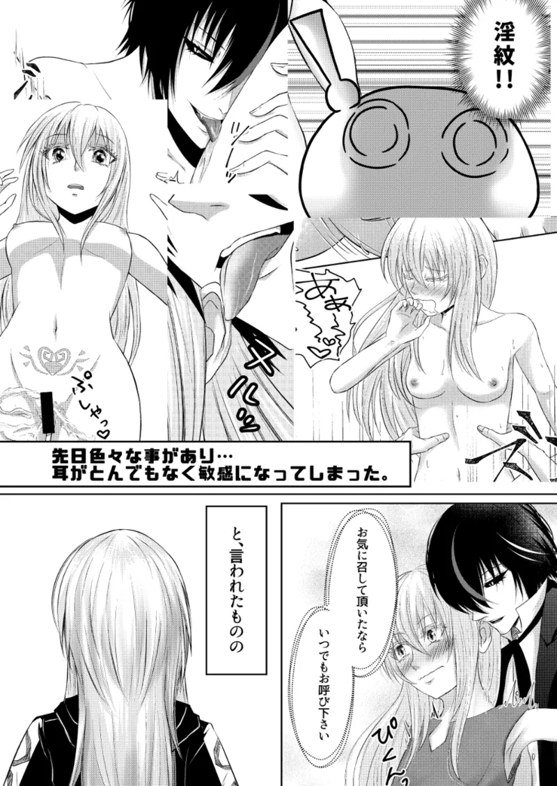 [ulove)]Diarimu(Tensei Shitara Slime Datta Ken) изображение № 2