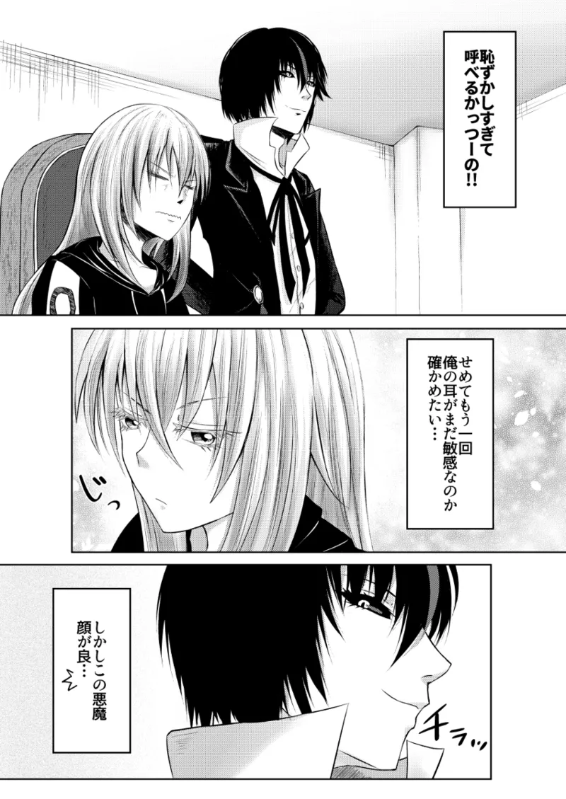 [ulove)]Diarimu(Tensei Shitara Slime Datta Ken) изображение № 3