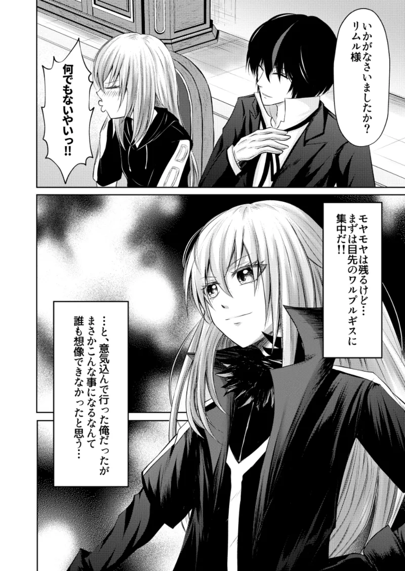 [ulove)]Diarimu(Tensei Shitara Slime Datta Ken) изображение № 4