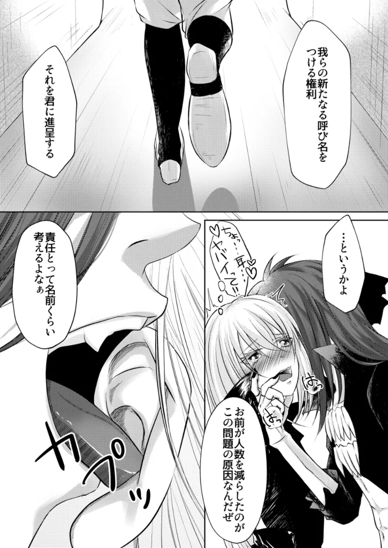 [ulove)]Diarimu(Tensei Shitara Slime Datta Ken) изображение № 5