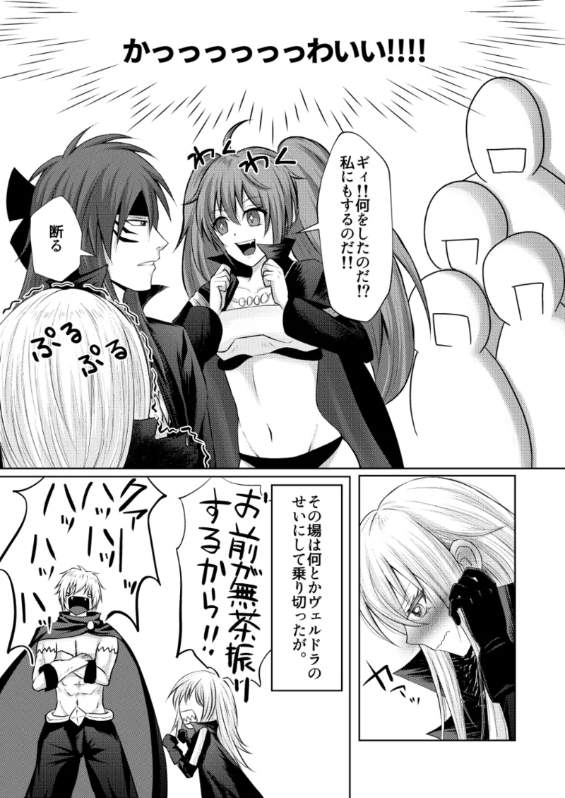 [ulove)]Diarimu(Tensei Shitara Slime Datta Ken) изображение № 9