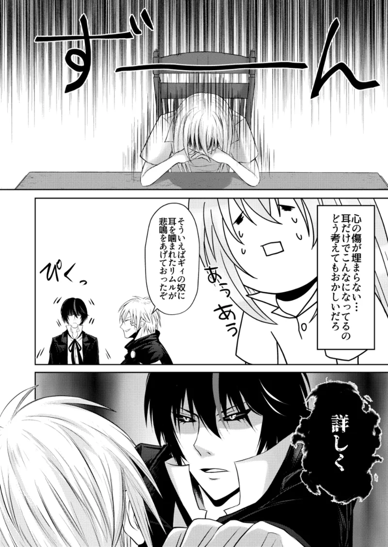 [ulove)]Diarimu(Tensei Shitara Slime Datta Ken) изображение № 10