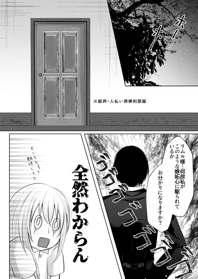 [ulove)]Diarimu(Tensei Shitara Slime Datta Ken) изображение № 12