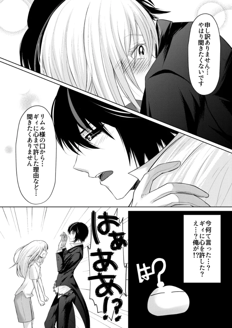 [ulove)]Diarimu(Tensei Shitara Slime Datta Ken) изображение № 14