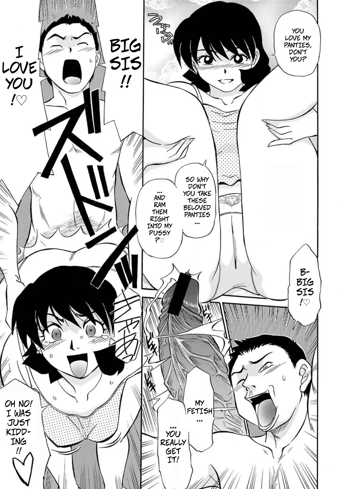 [Fujisawa Tatsurou] Lust! Sisters Raw Underwear (Hitozuma Hamegurui 7) 图片编号 13