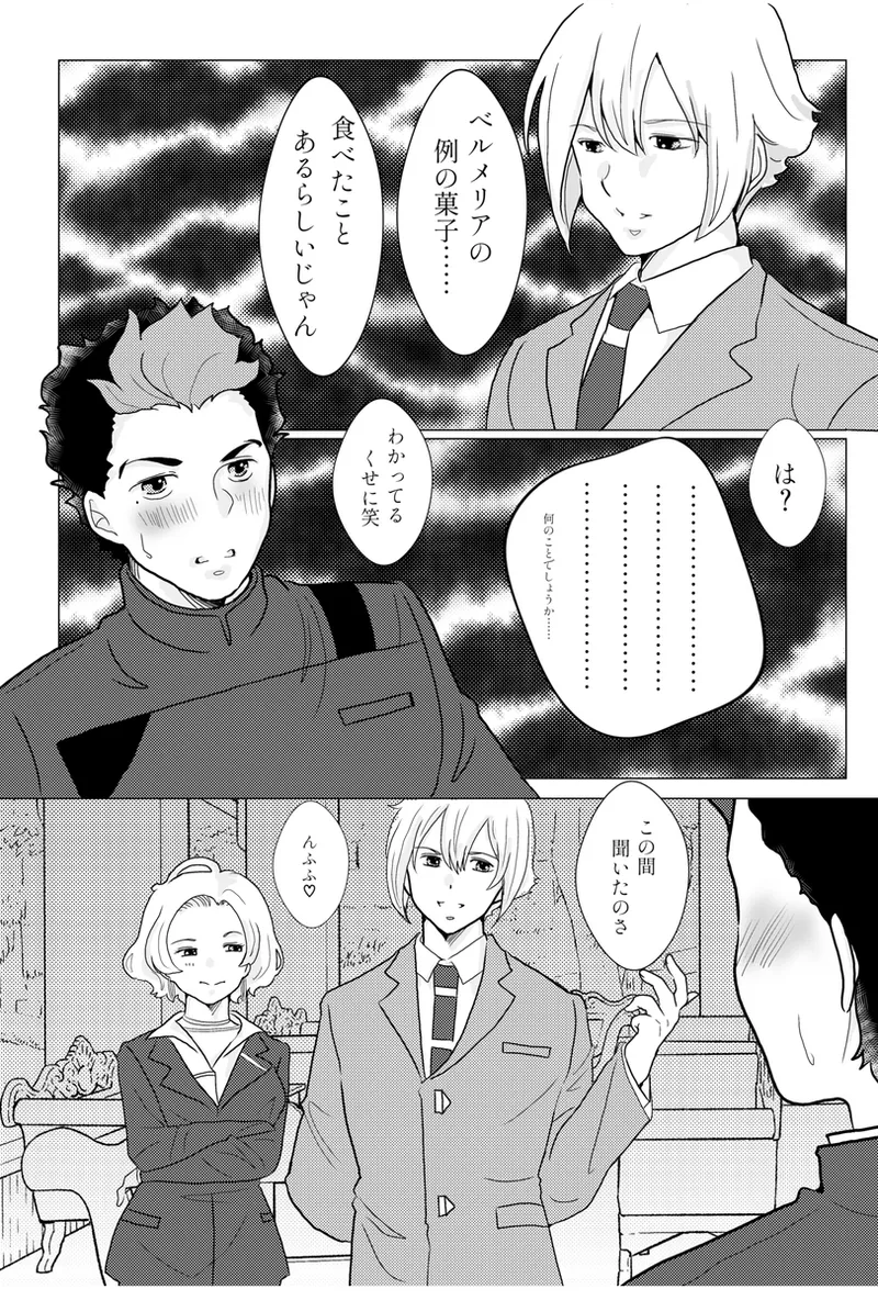 [ Hikaru ]chANGE*(Mobile Suit Gundam: The Witch from Mercury) Bildnummer 3