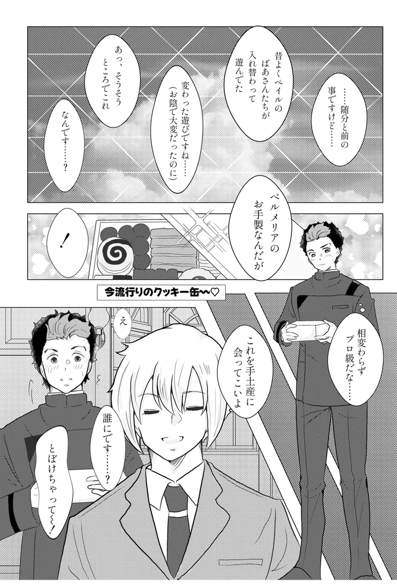 [ Hikaru ]chANGE*(Mobile Suit Gundam: The Witch from Mercury) Bildnummer 4