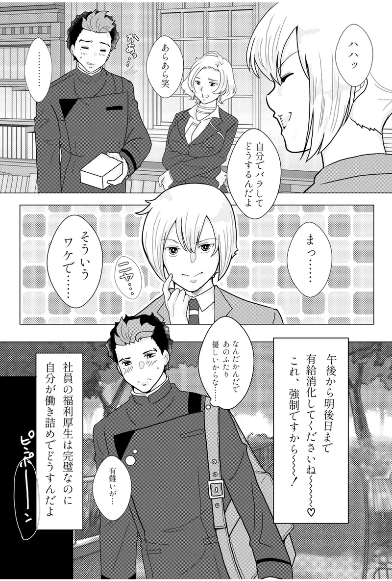 [ Hikaru ]chANGE*(Mobile Suit Gundam: The Witch from Mercury) Bildnummer 6